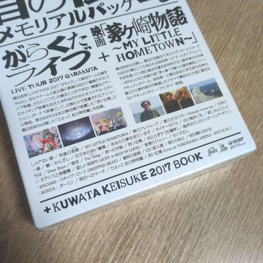 桑田佳祐「がらくたライブ」〈初回限定盤（3DVD）〉