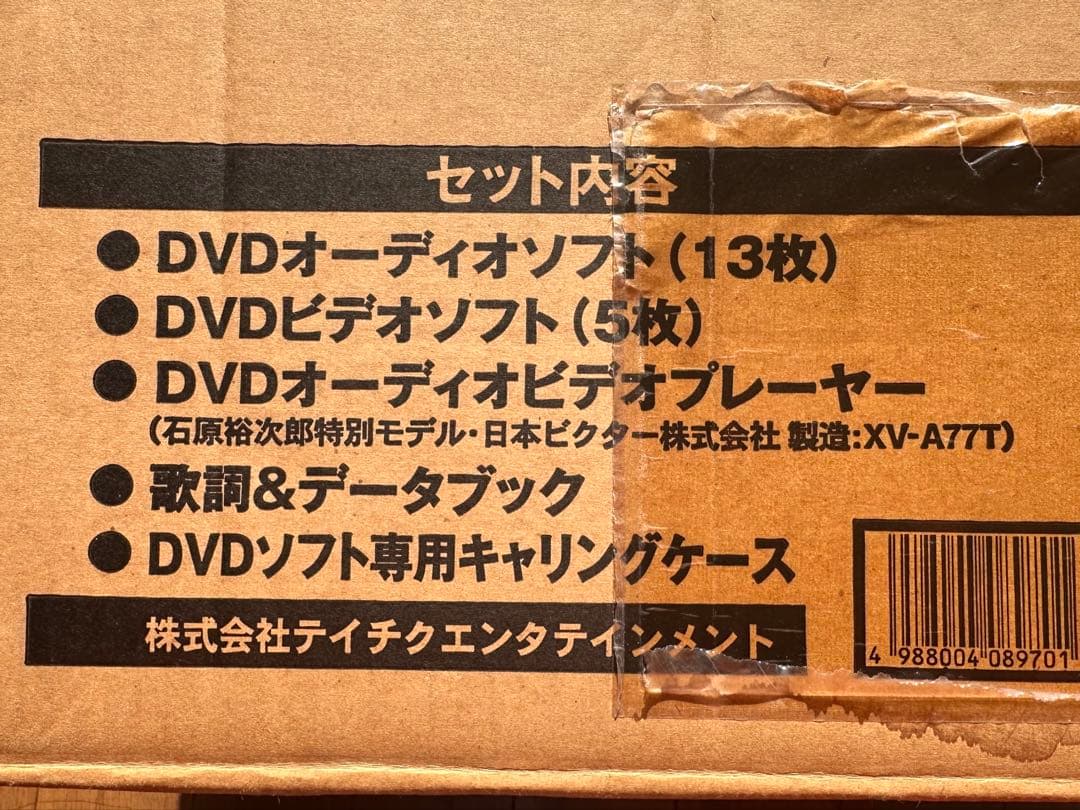 石原裕次郎17回忌DVDミレニアムセット ザスペーリア