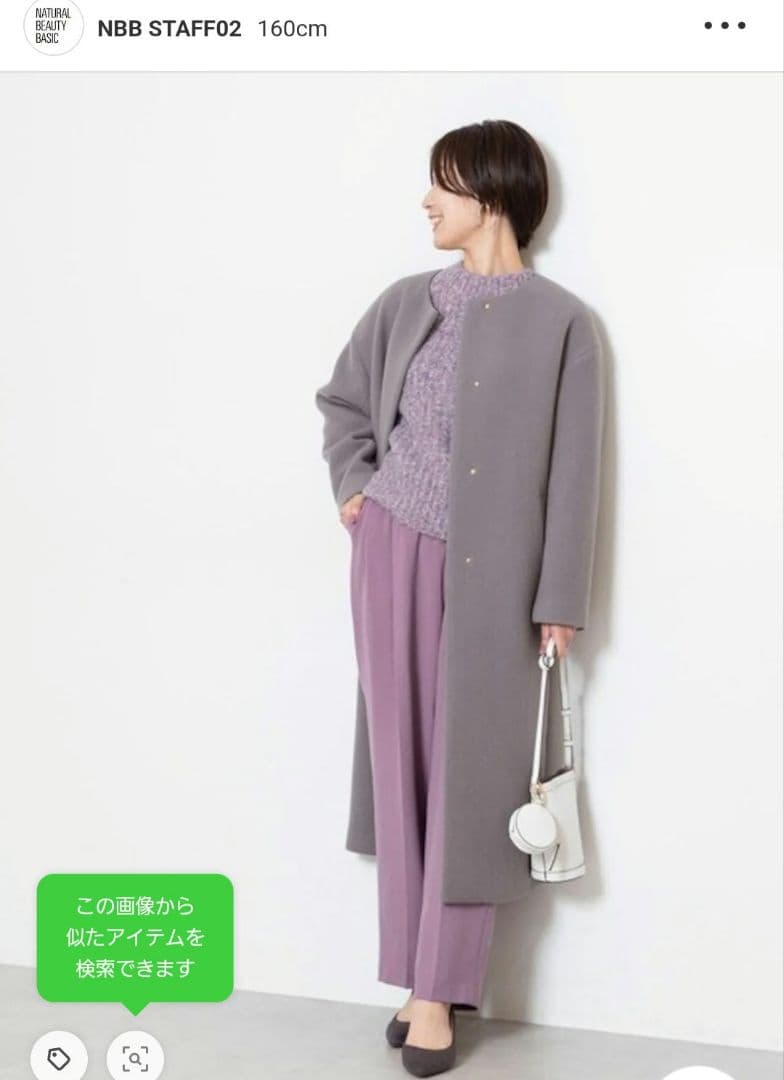 新品，NATURAL BEAUTY BASIC ノーカラーダブルクロスコート