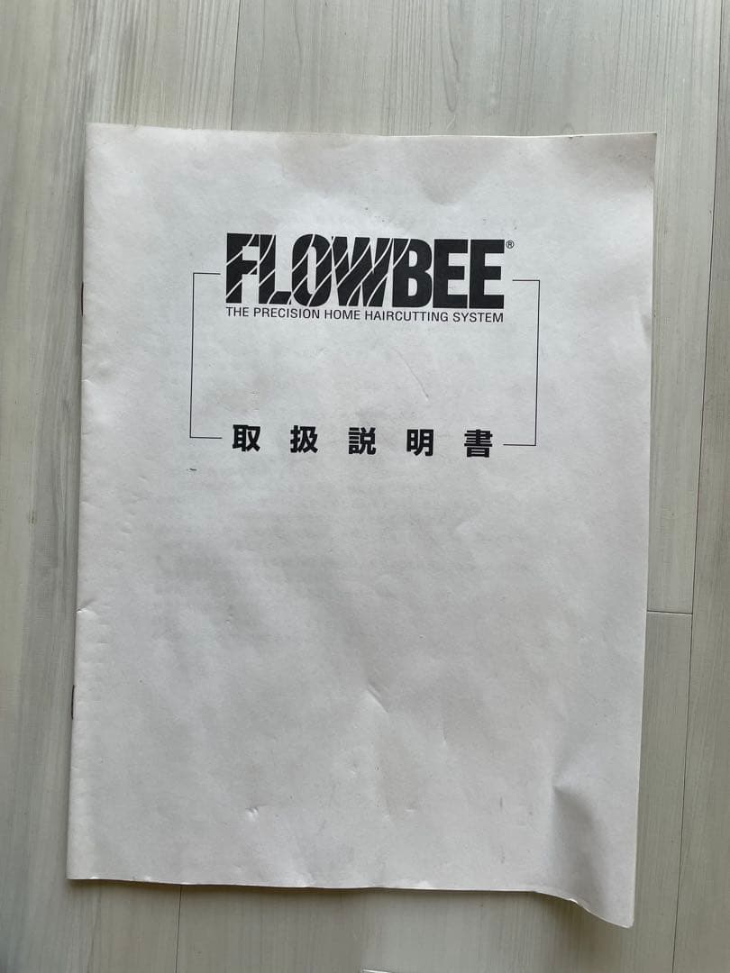 フロービー　FLOWBEE 掃除機吸引式電動バリカン