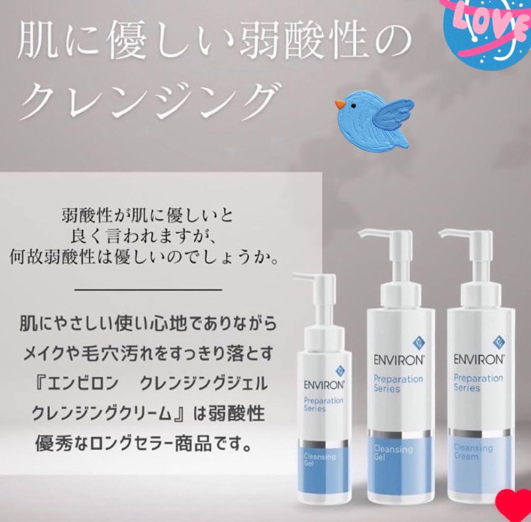 エンビロンENVIRON❄️ クレイテックマスク★アクアオイル★最強毛穴ゼロセット