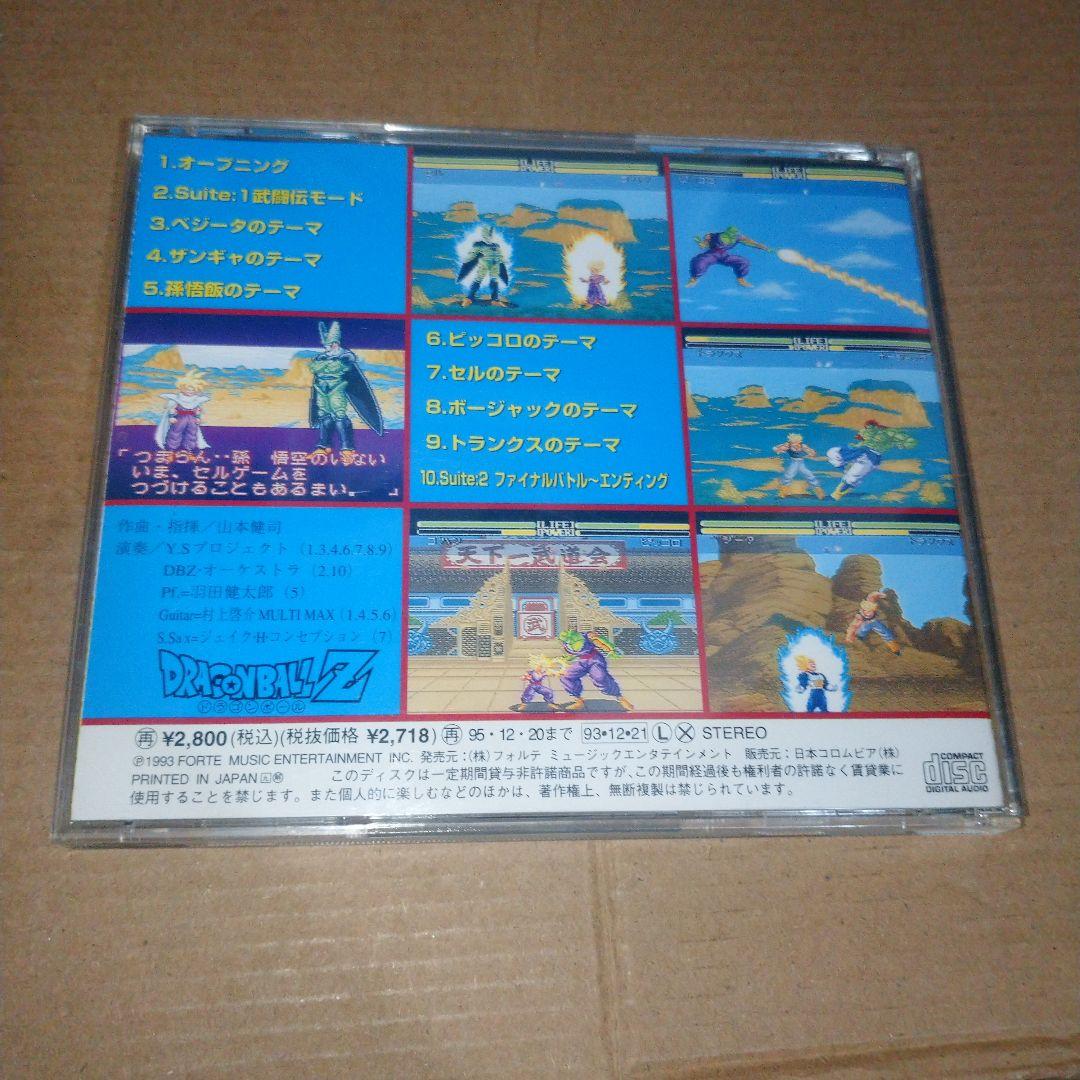 ドラゴンボールZ 超武闘伝2 音楽CD サウンドトラック