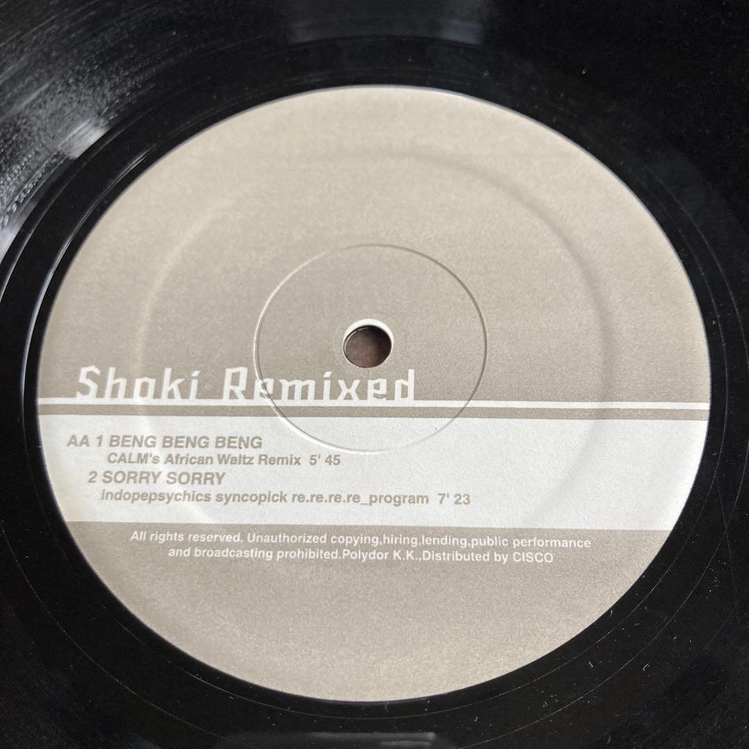洋楽 FEMI KUTI Shoki Remixed