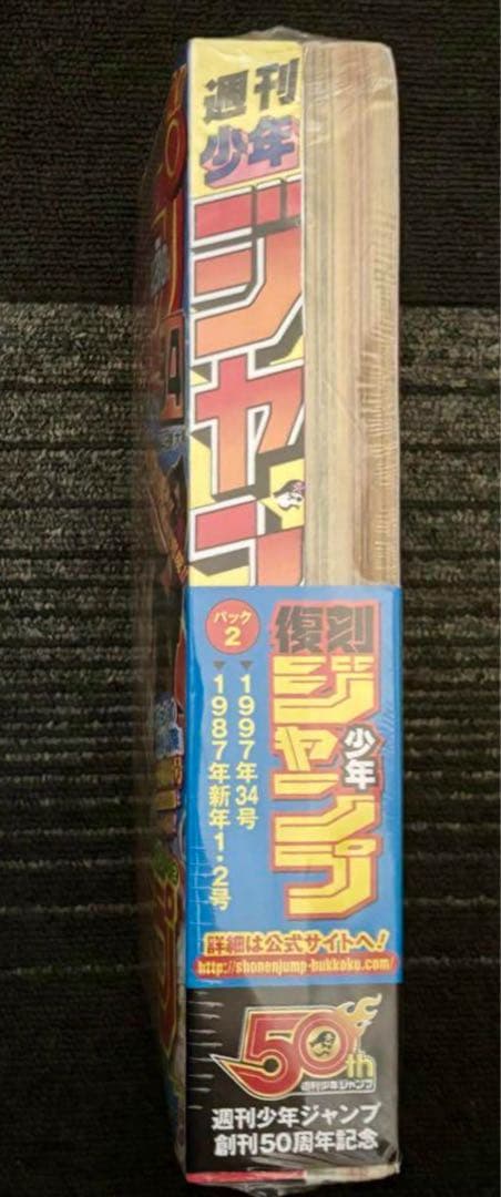 週刊少年ジャンプ　ワンピース　ジョジョ　復刻版