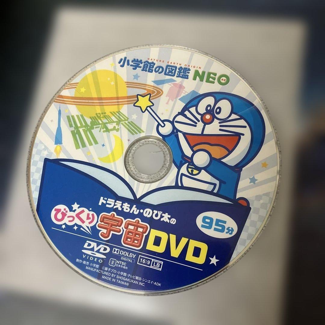 小学館図鑑NEO 　他　16冊 セット DVD3枚　小学館　図鑑　DVD