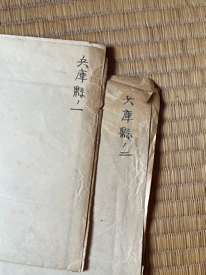 大正14年発行の「兵庫県」地図セット