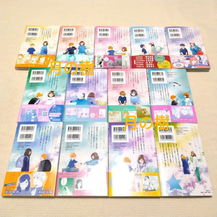 太陽よりも眩しい星 河原和音 1巻〜13巻 全巻セット イラストカード 特典