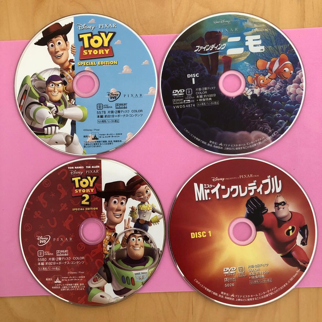 ディズニー•ピクサー DVD 8作　アラジン 美女と野獣 ニモ トイストーリー他