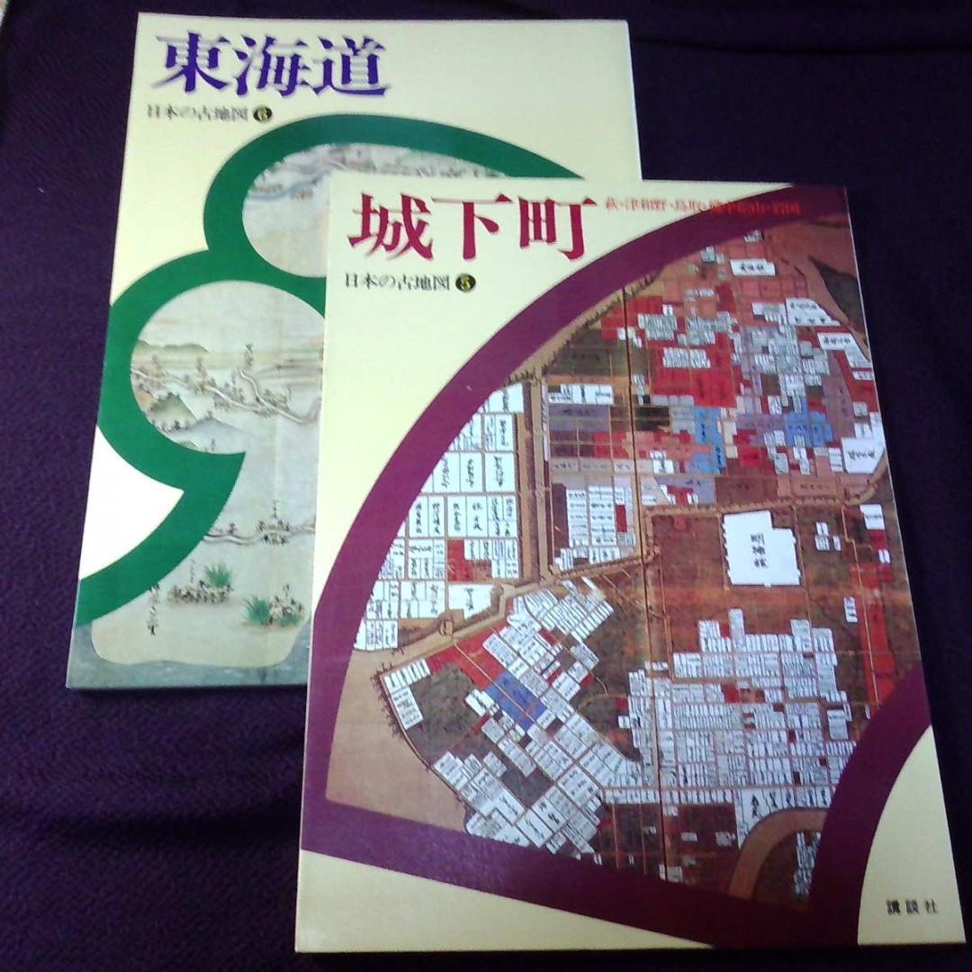 「日本の古地図」シリーズ（第一期８巻、第二期８巻　合計１６冊セット）
