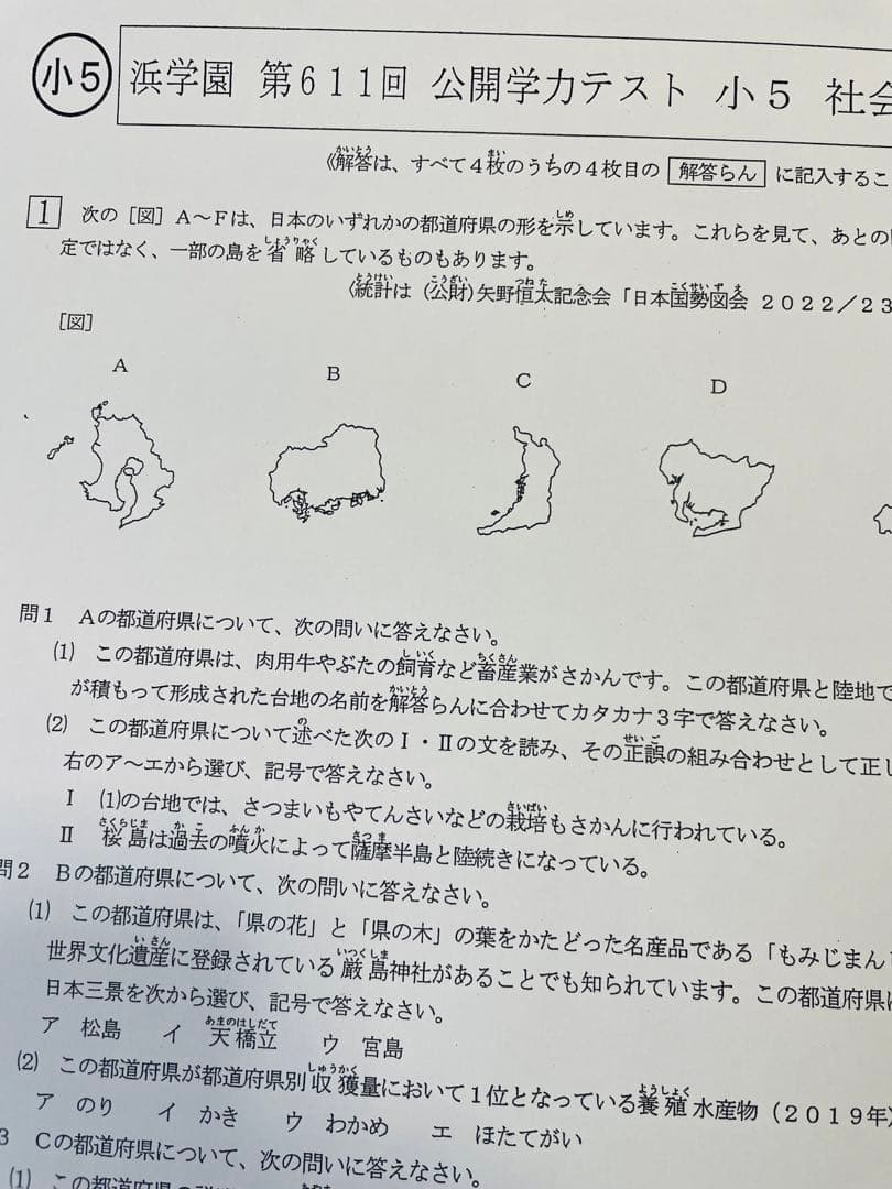 サイカチ
