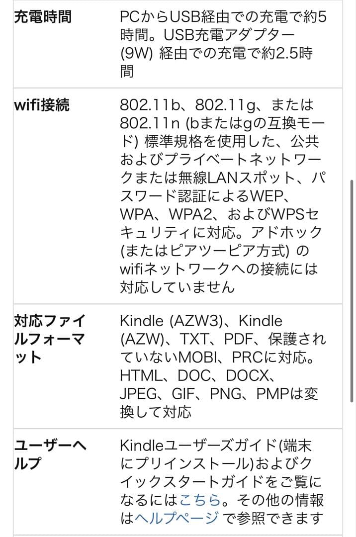 Kindle Paperwhite (8GB) 第11世代　広告あり