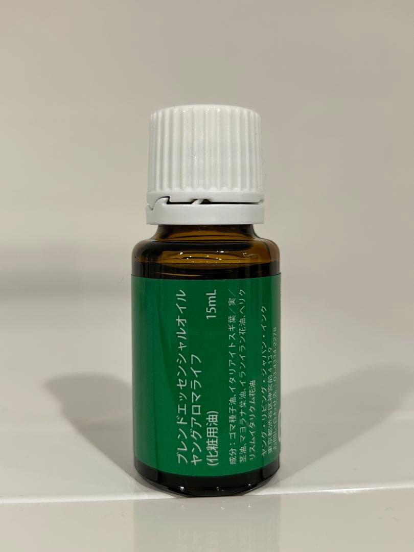 新品未開封！ヤングリヴィング　ヤングアロマライフ 15ml