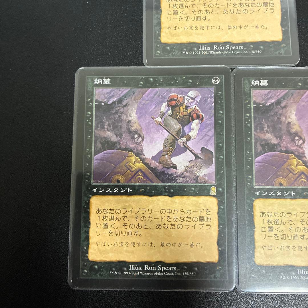 納墓 3枚セット
