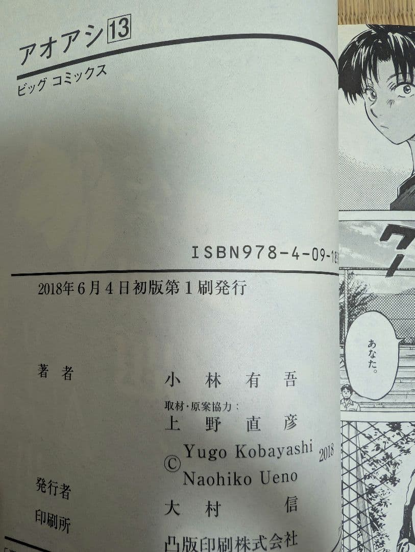 アオアシ　1〜39巻 ブラザーフットおまけ付き　全巻セット