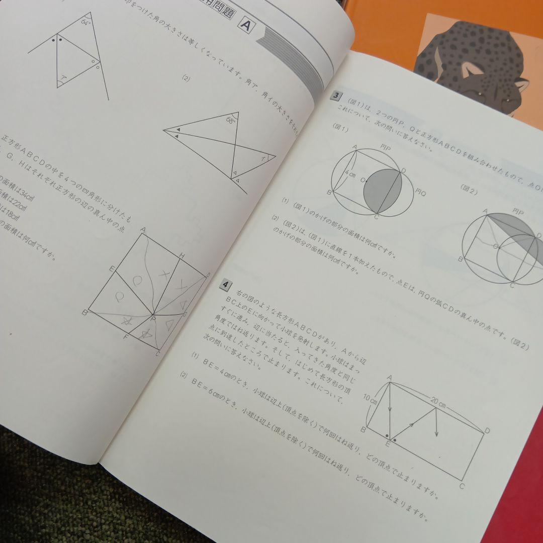 四谷大塚６年予習　演習上/漢字上下/国算最難関上　中古　2024年版