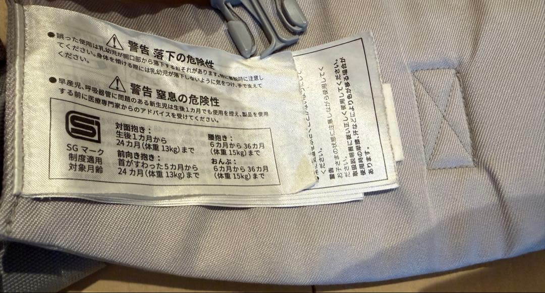 ergobaby OMNI 360 抱っこ紐
