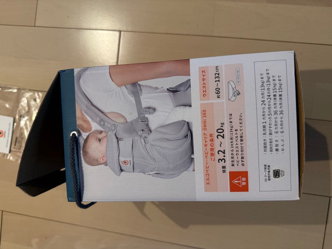 ergobaby OMNI 360 抱っこ紐