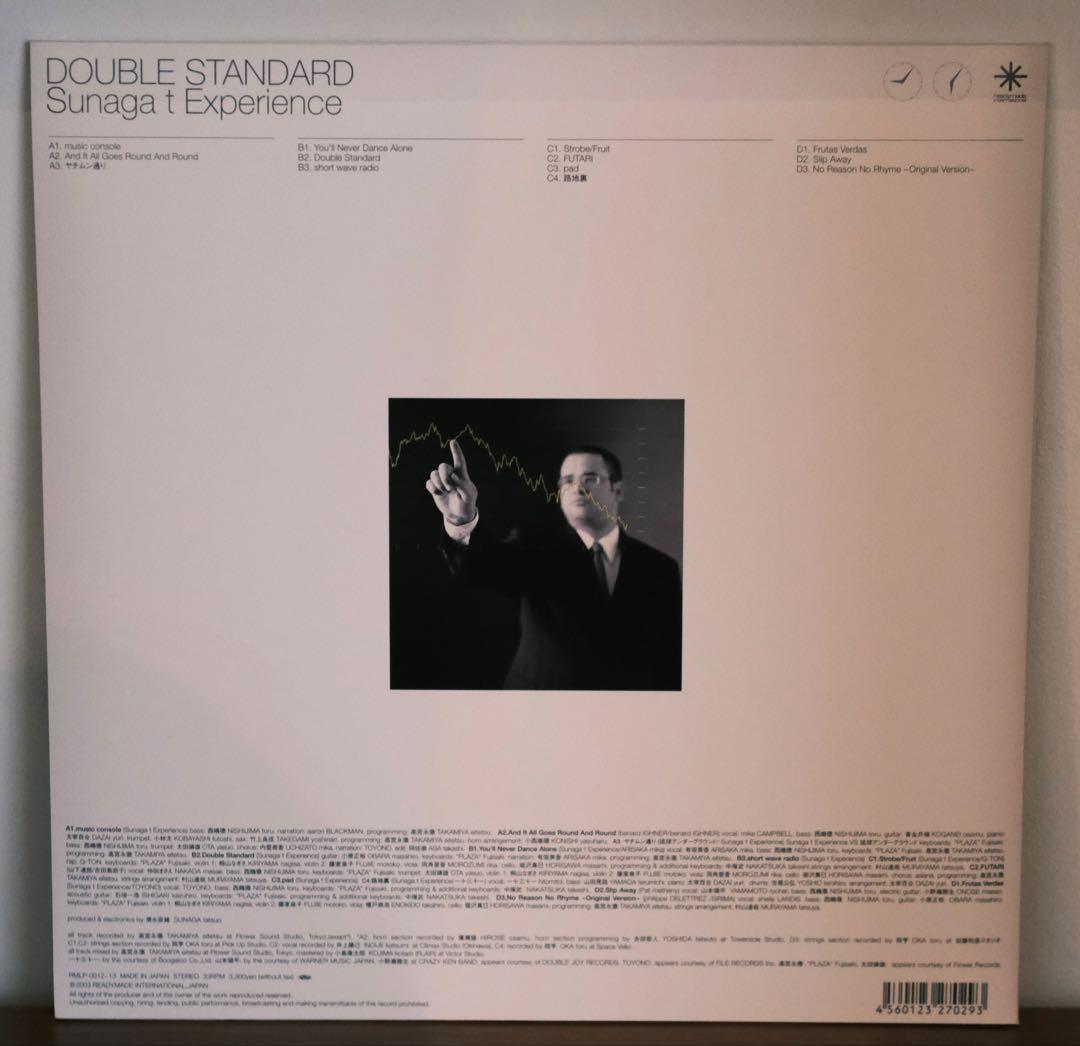 Sunaga t Experience 須永辰緒 レコード2(3)枚セット