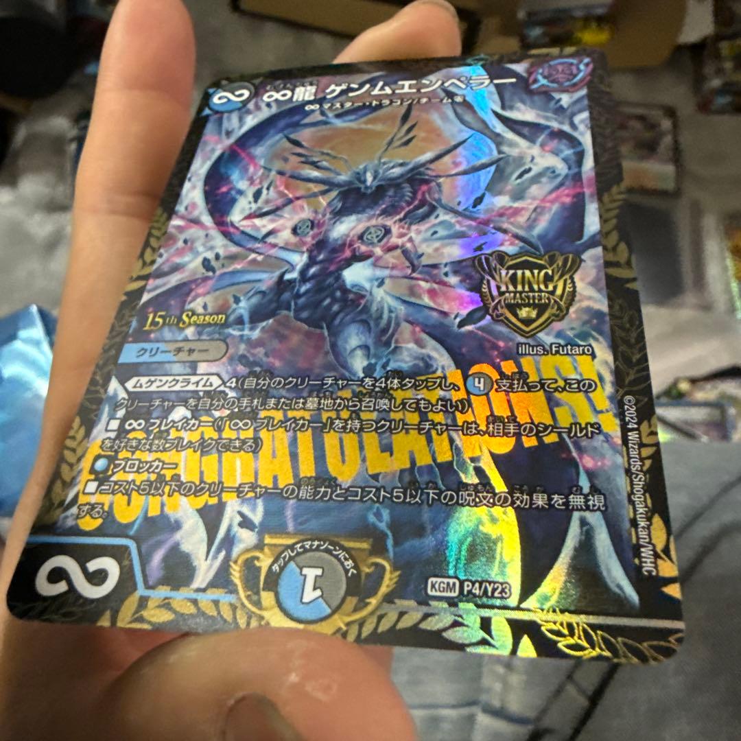 ∞龍 ゲンムエンペラー CS優勝プロモ