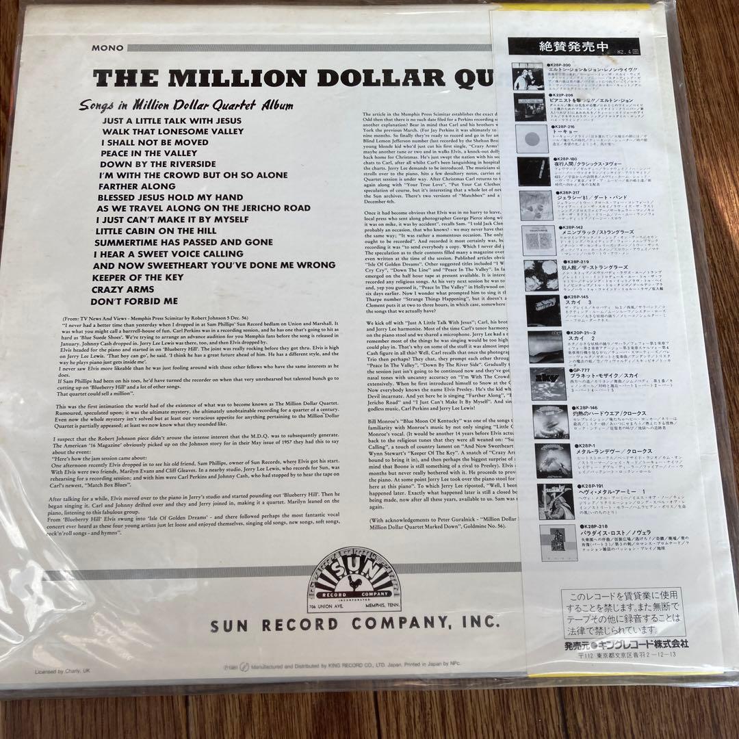 洋楽 Million Dollar Quartet