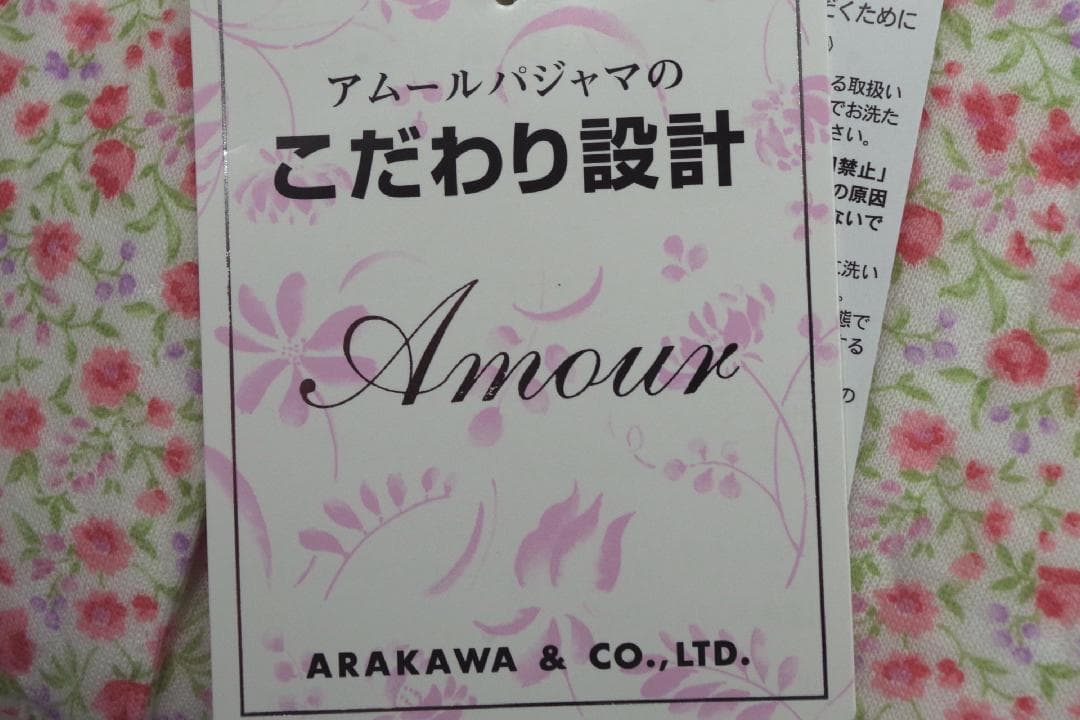 【新品】アムールAmour こだわり設計　秋冬あったかい中綿入りパジャマ（L)