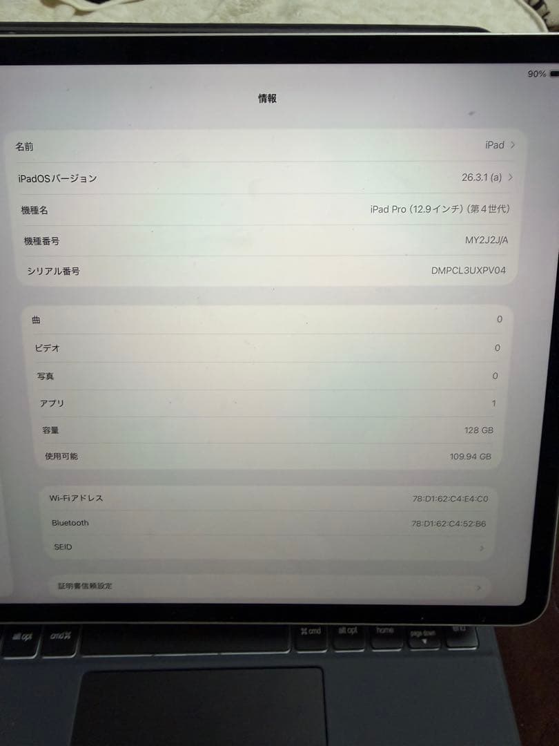 Apple iPad Pro 12.9インチ 第4世代シルバー