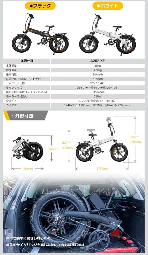 A20F XE 折りたたみ　電動アシスト自転車