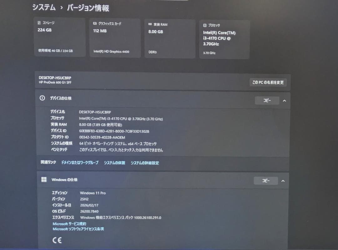 HP デスクトップPC ProDesk 600 G1 (office2021付)