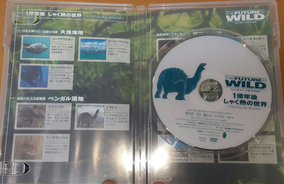フューチャー・イズ・ワイルド DVD-BOX〈3枚組〉