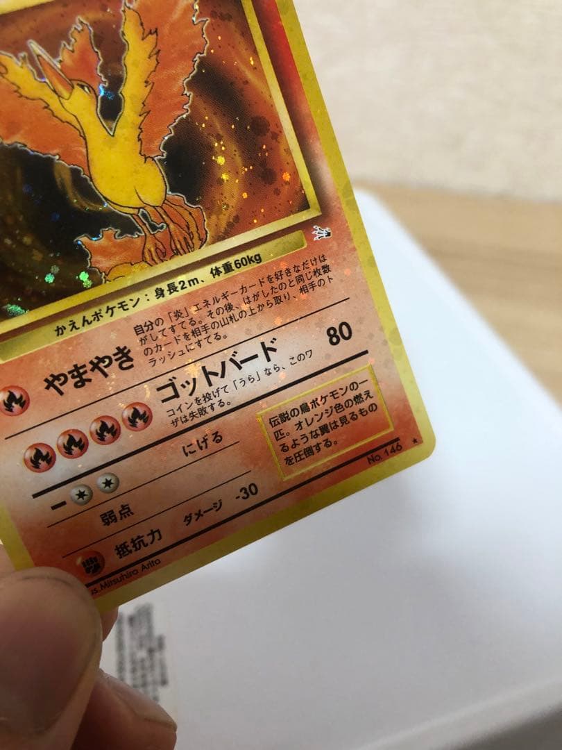 【値下げ交渉可能】 全面ホロ ファイヤー 第3弾拡張パック 旧裏ポケモンカード