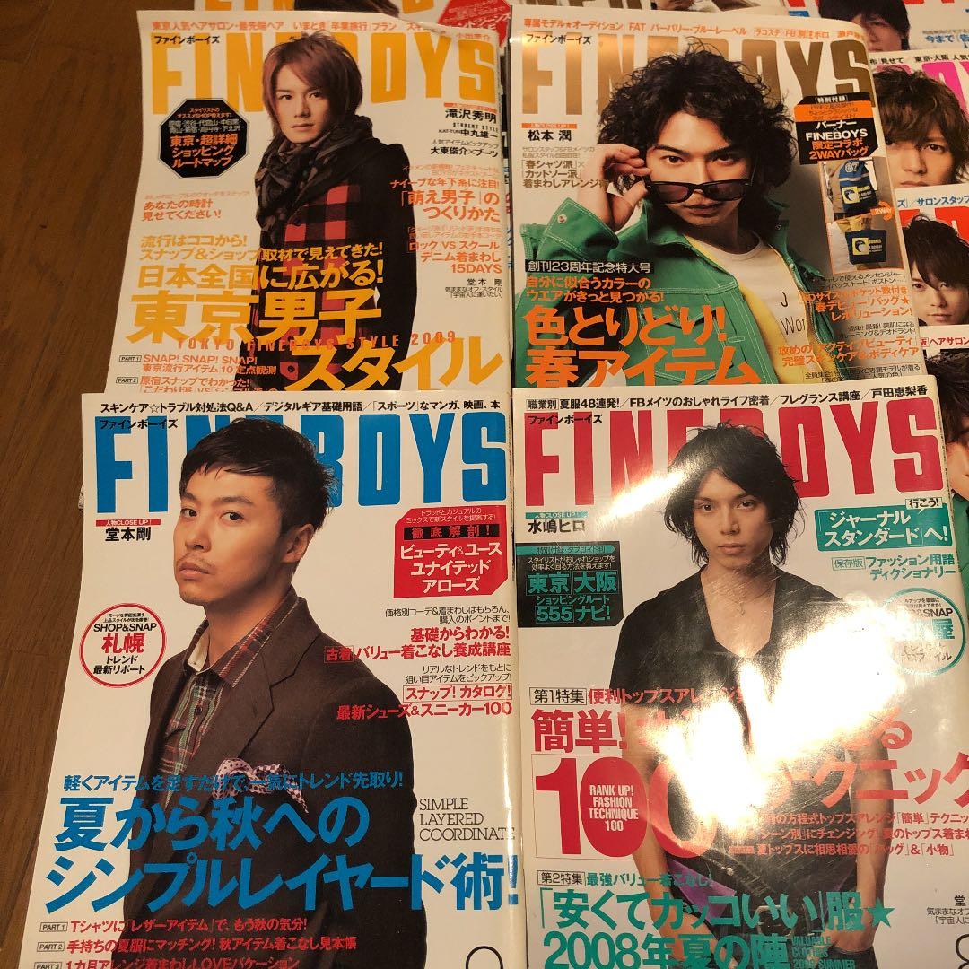 fineboys ファインボーイズ　ファッション雑誌　まとめ　山下智久　堂本剛