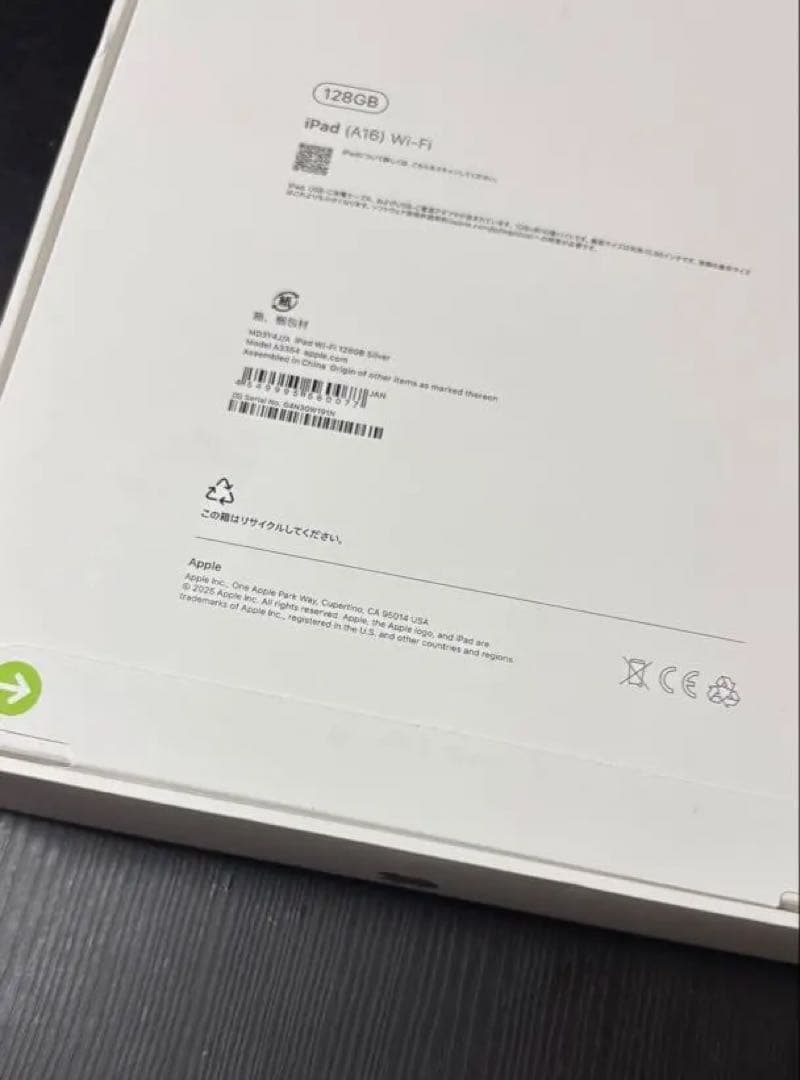 【未開封/新品】iPad (A16/11世代) Wi-Fi 128GB シルバー