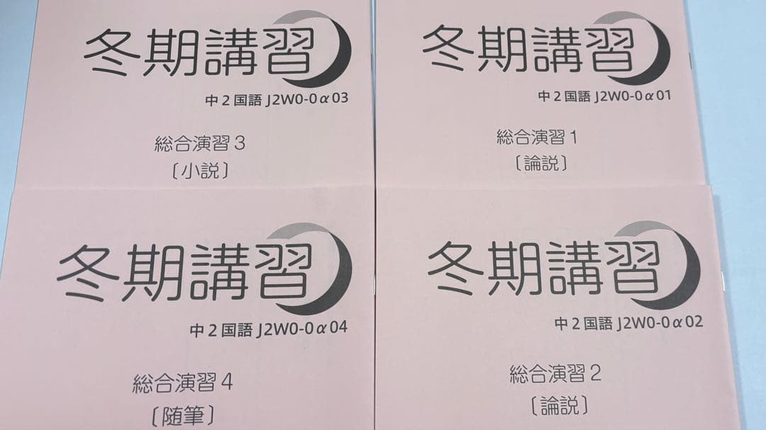 MAIN SAPIX 中学二年生用：数学 国語　英語複数冊セット全冊揃い