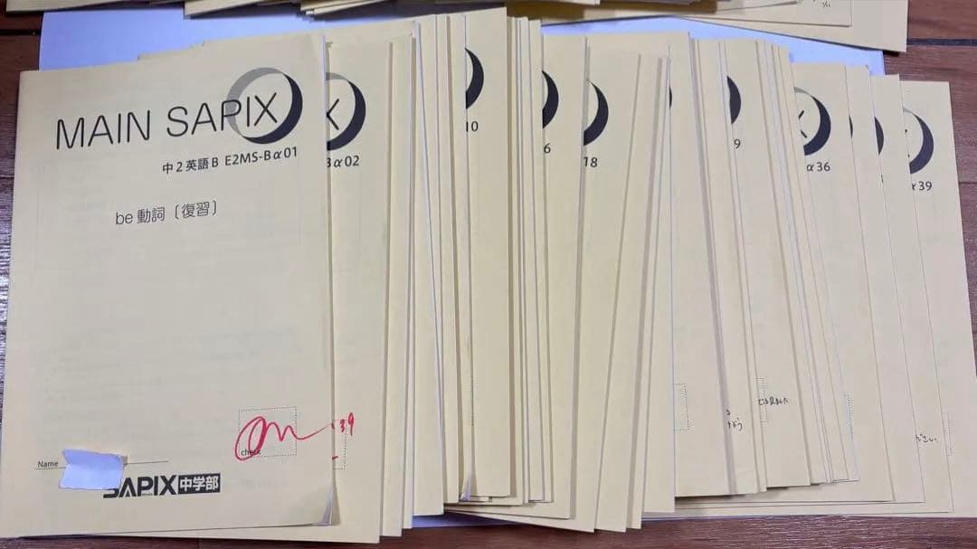 MAIN SAPIX 中学二年生用：数学 国語　英語複数冊セット全冊揃い