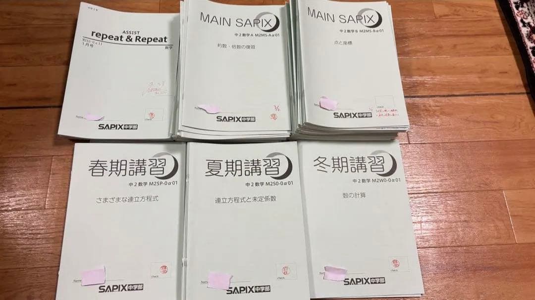 MAIN SAPIX 中学二年生用：数学 国語　英語複数冊セット全冊揃い