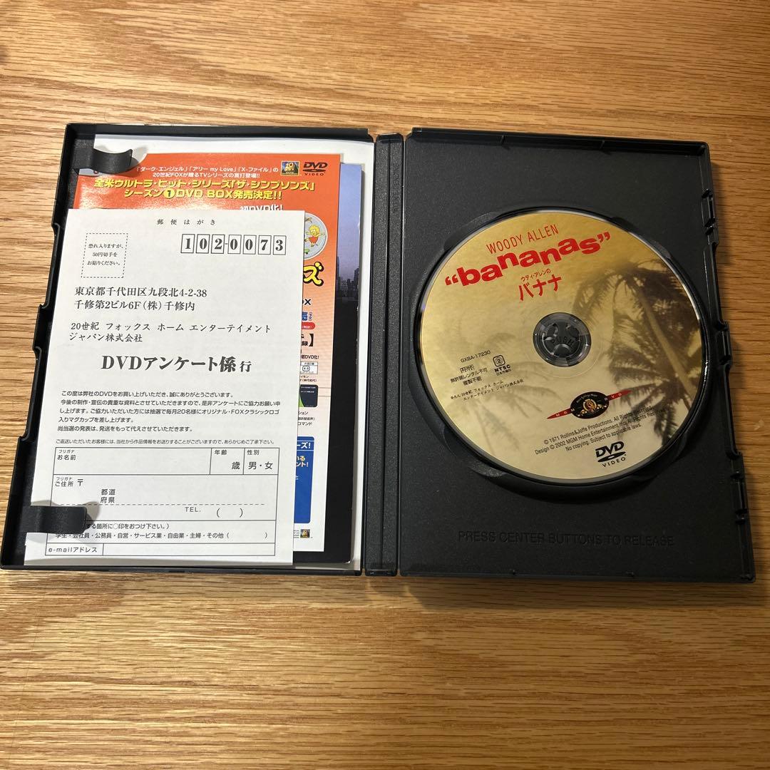 ウディ・アレン コレクションBOX〈初回生産限定・6枚組〉