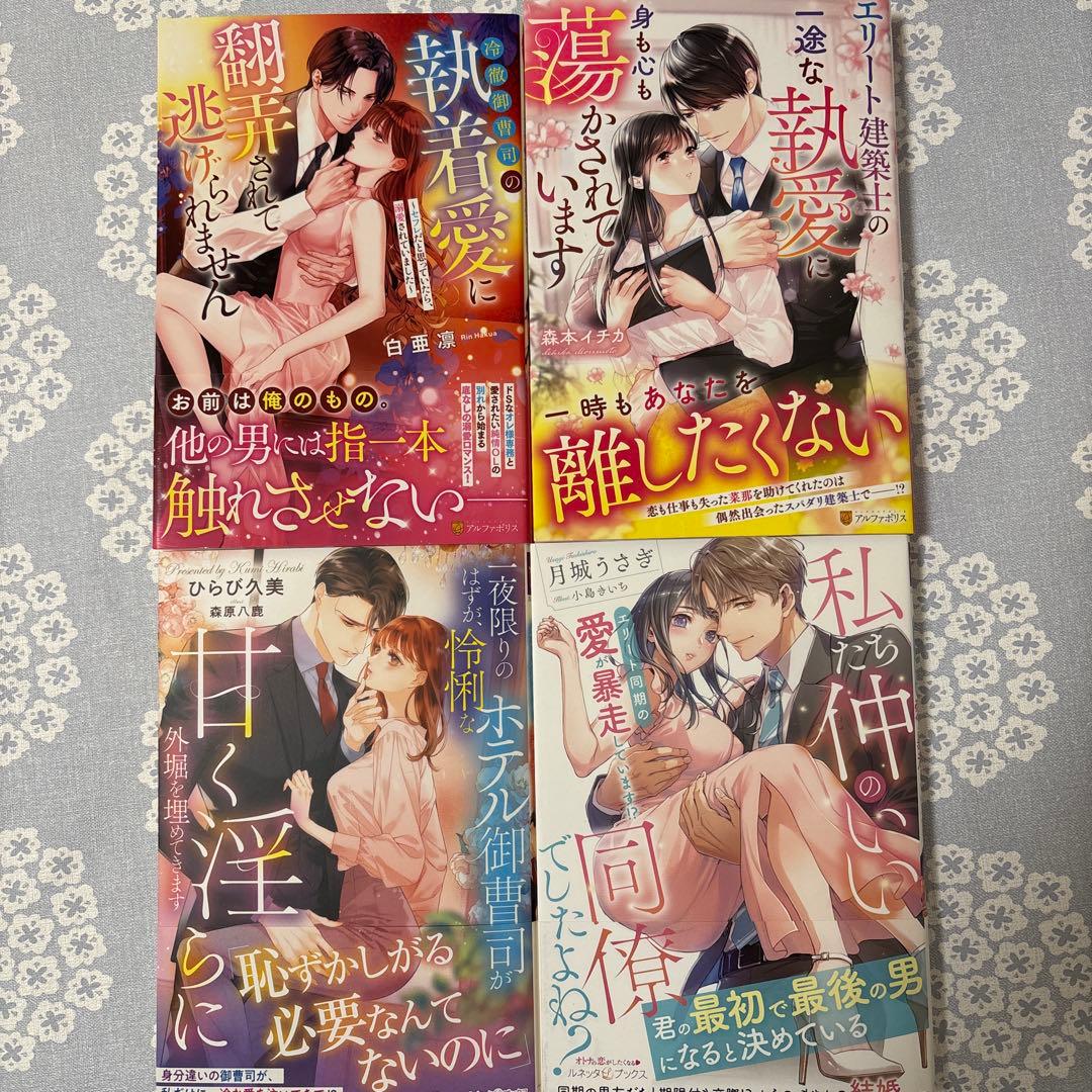 【専用】エタニティブックス、ルネッタブックス、マーマレード文庫 4月新刊