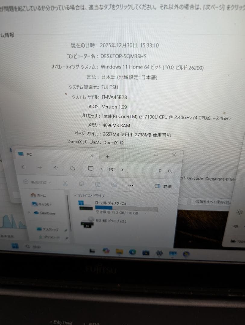 富士通 LIFEBOOK Windows11