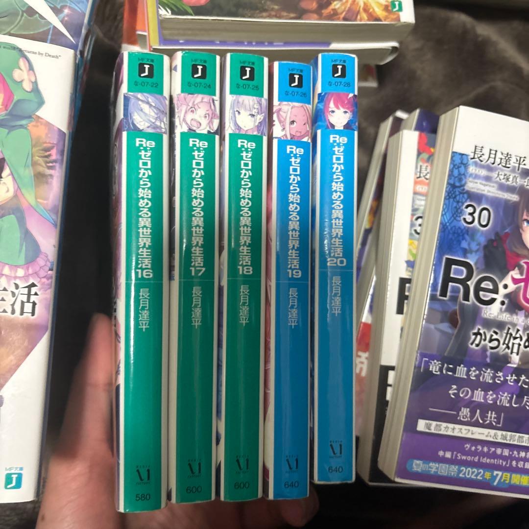 Re:ゼロから始める異世界生活 小説セット