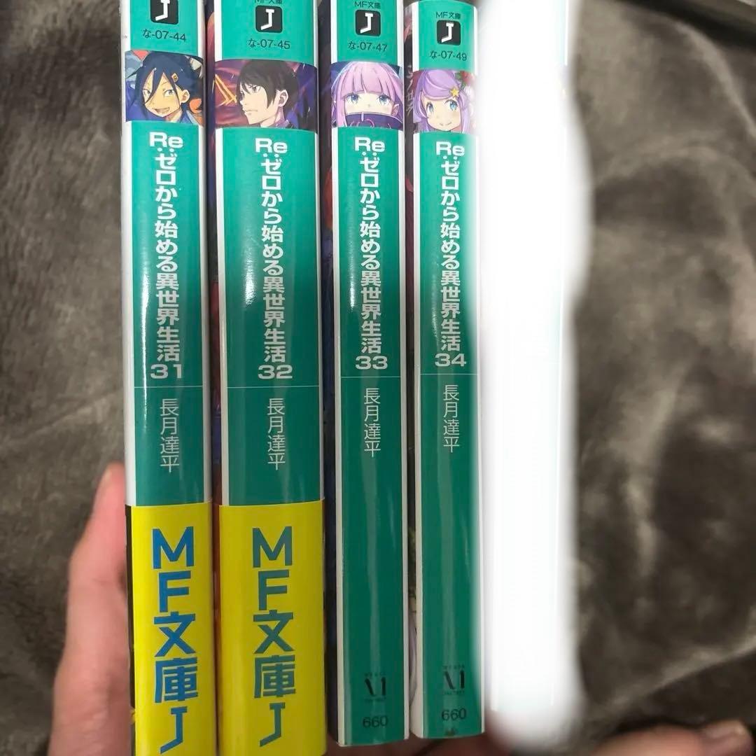 Re:ゼロから始める異世界生活 小説セット