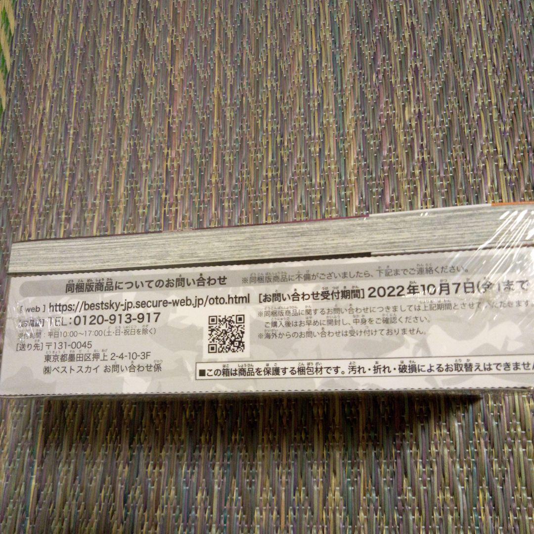 呪術迴戦18～20巻同梱版
