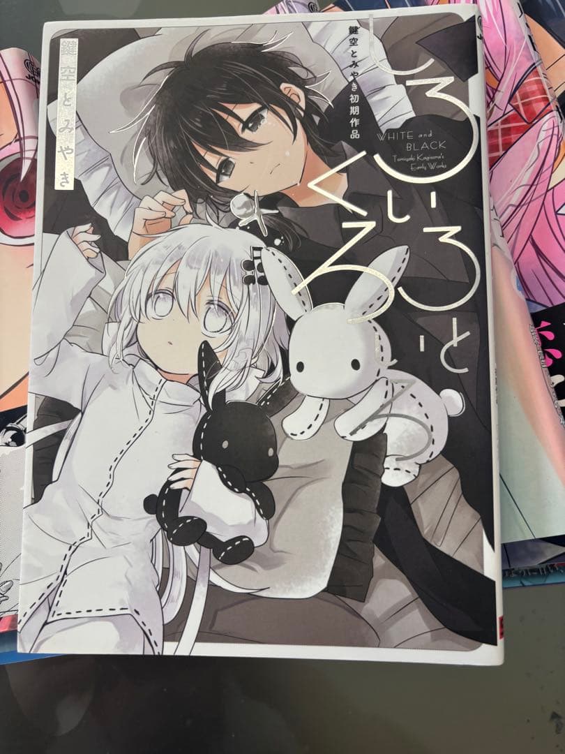 ハッピーライフ全10巻セット➕しろいろとくろいろ