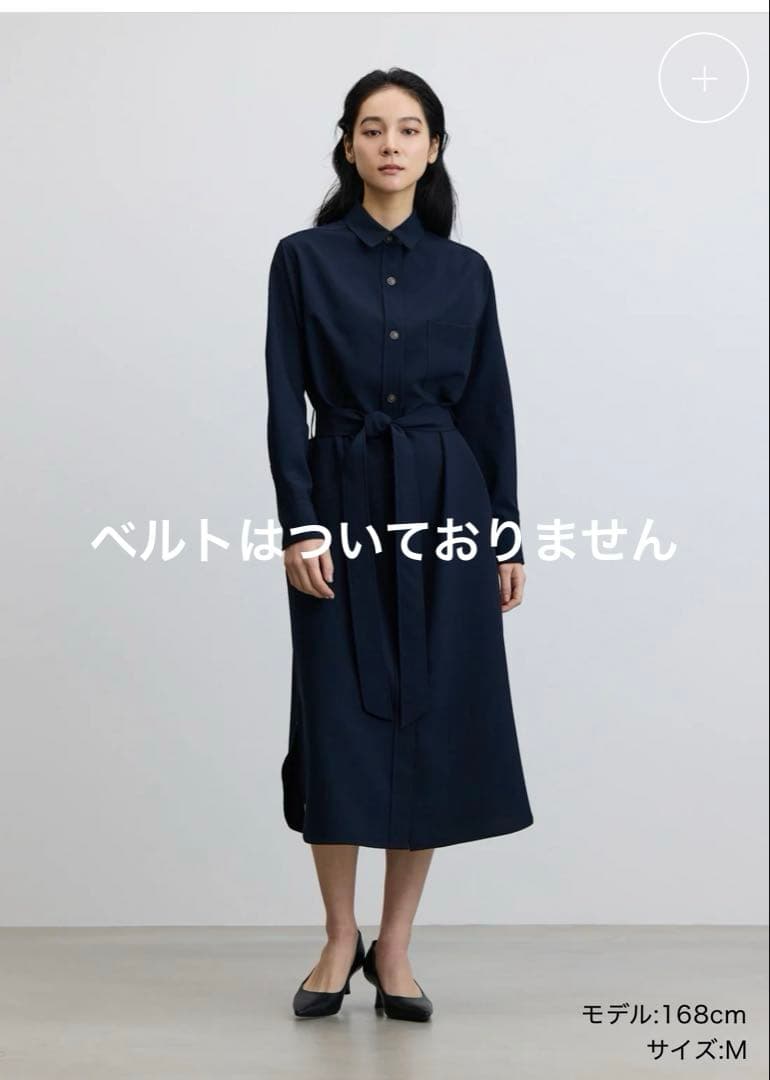 ソージュ　ソフトオックスシャツワンピース　ネイビー　ベルトなし