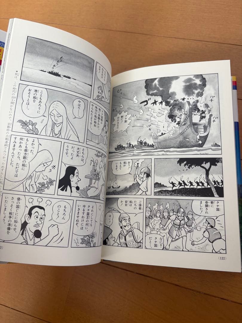 【小学館版　少年少女　学習まんが　日本の歴史　全23巻＋年表】