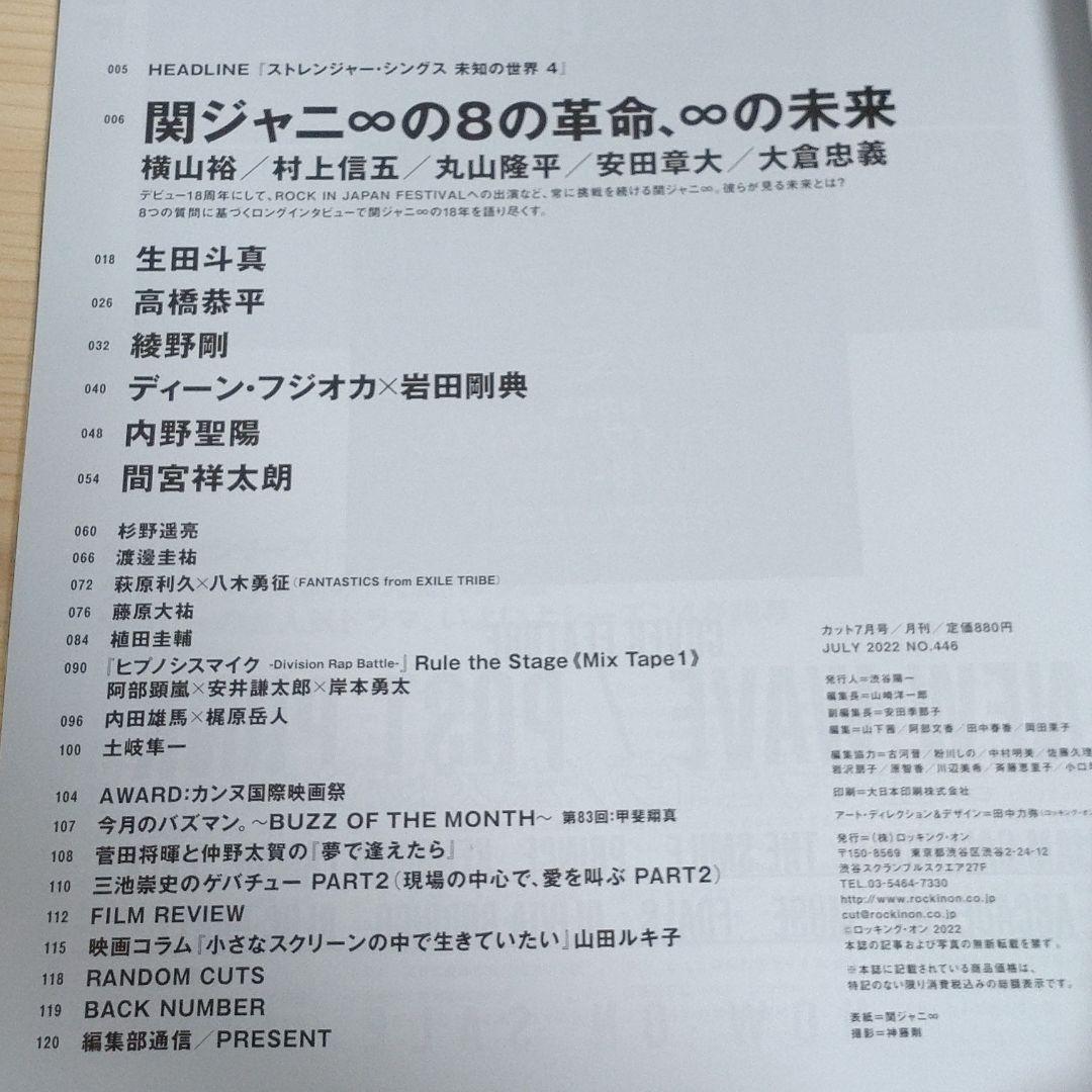 PICT UP　BARF OUT！　CUT　QLAP　MyojoLIVE他