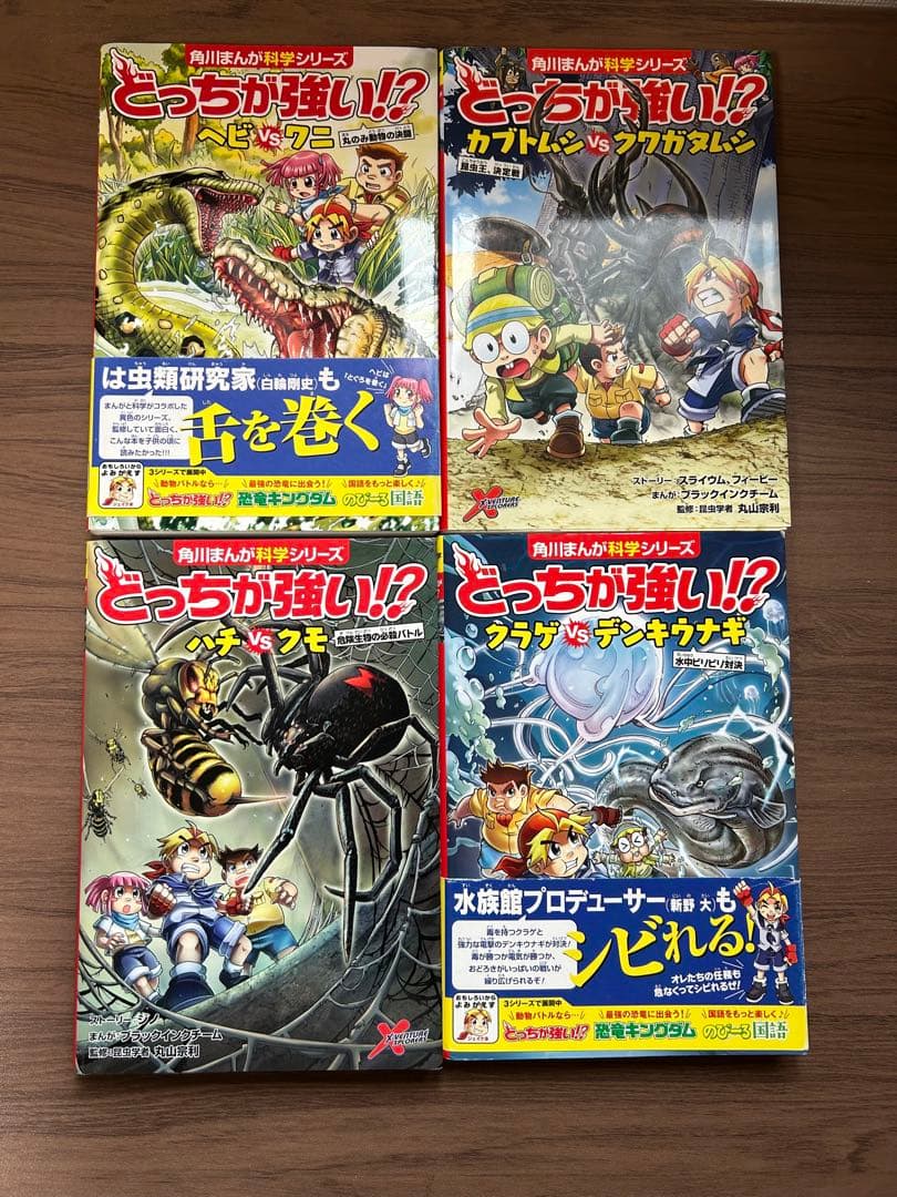 どっちが強い ！？ シリーズ　19冊セット　まとめうり