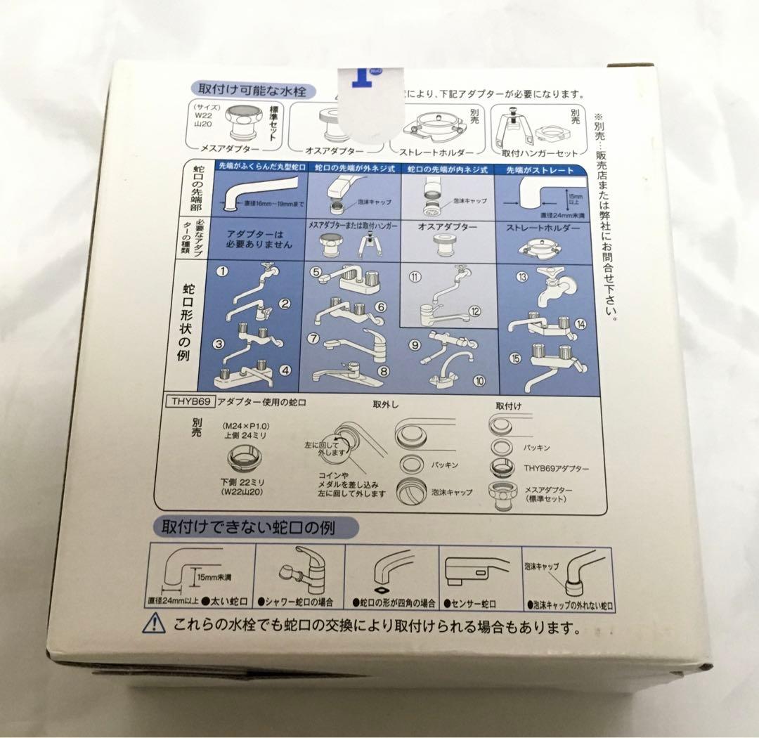 ONE WATER ECO ワンウォーター 蛇口用浄水器
