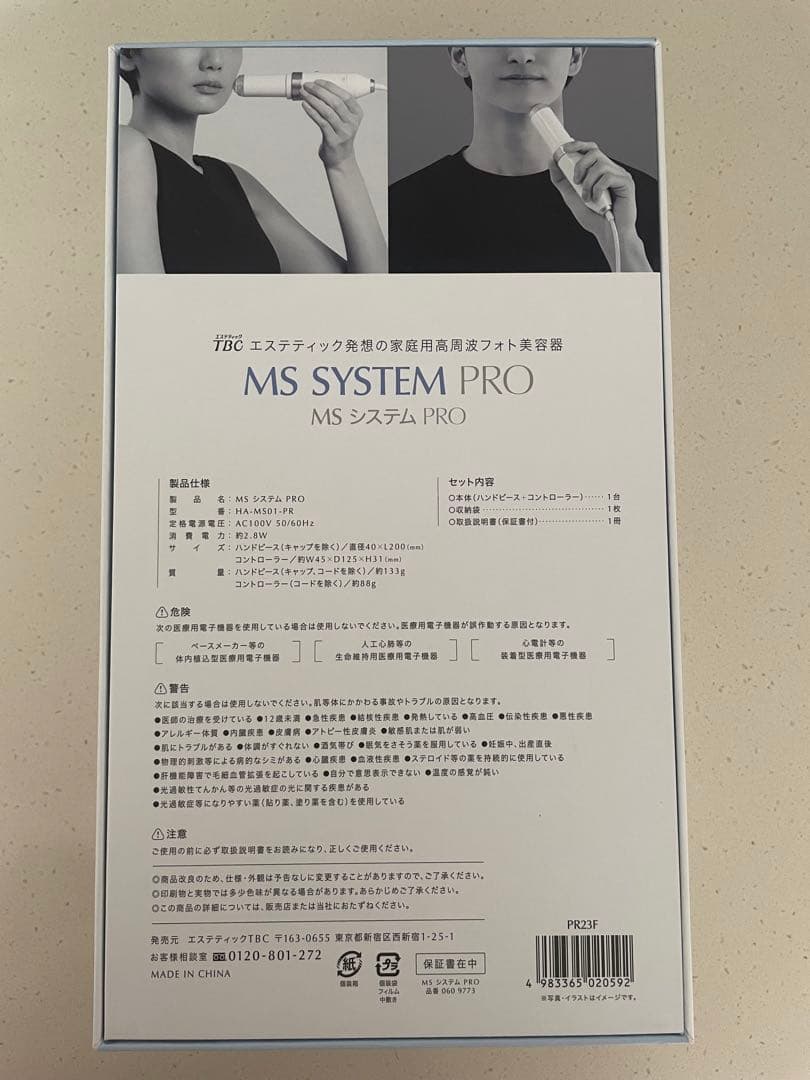 新品未使用品　TBC MS SYSTEM PRO