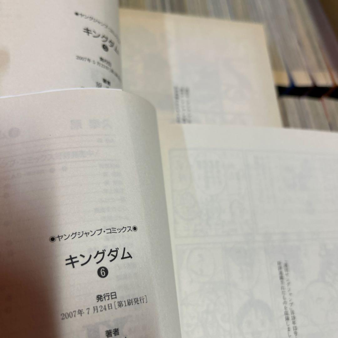 [全初版] キングダム 全76巻 ＋ 公式ガイドブック付き 公式問題集付き