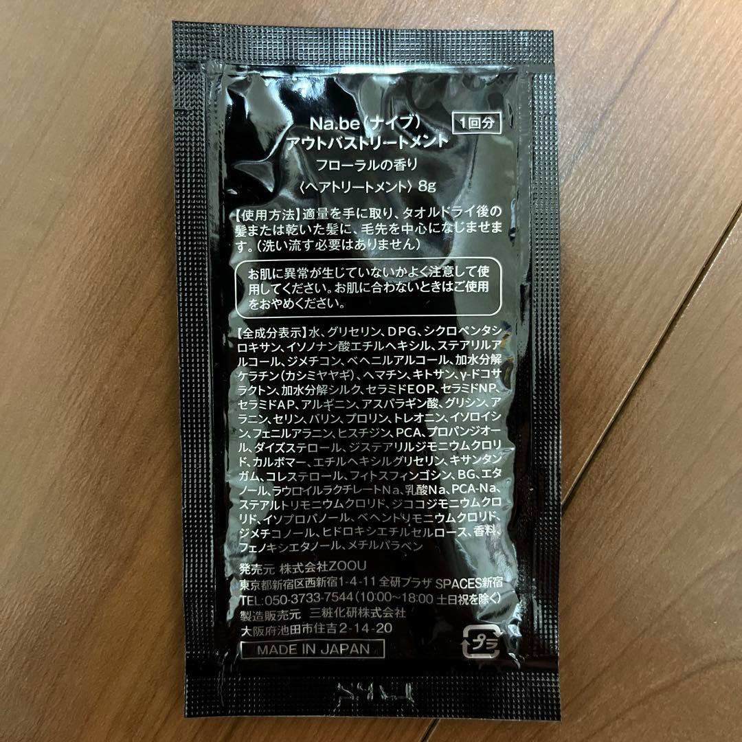 Na.be COLOR SHAMPOO チョコレートブラウン 2個➕おまけ